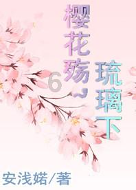 神都夜行录