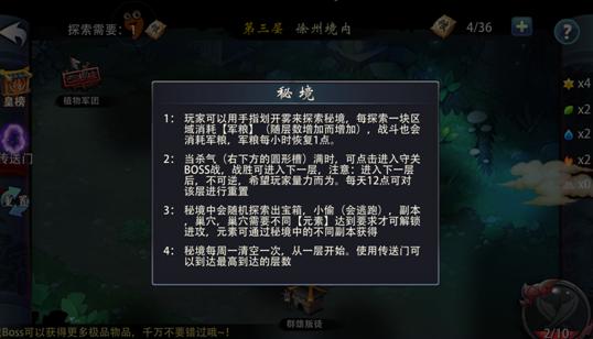 发现之旅