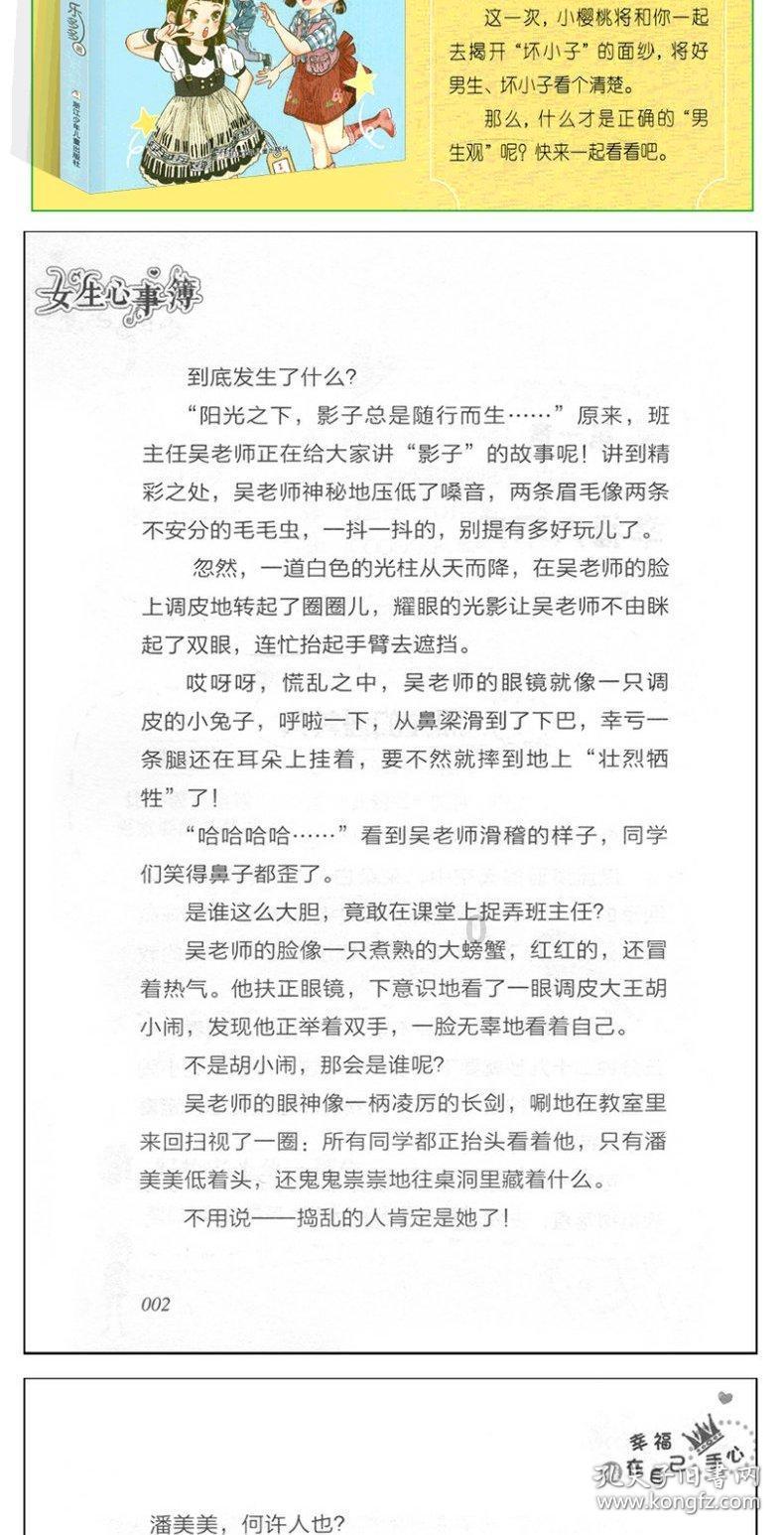 超三国无双2