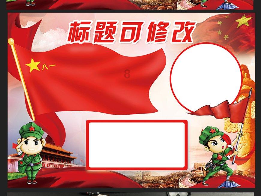 这是我的战争