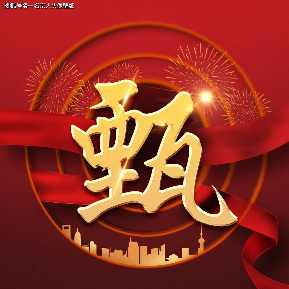 33岁王大陆现身什刹海滑冰!漂亮新女友陪伴左右