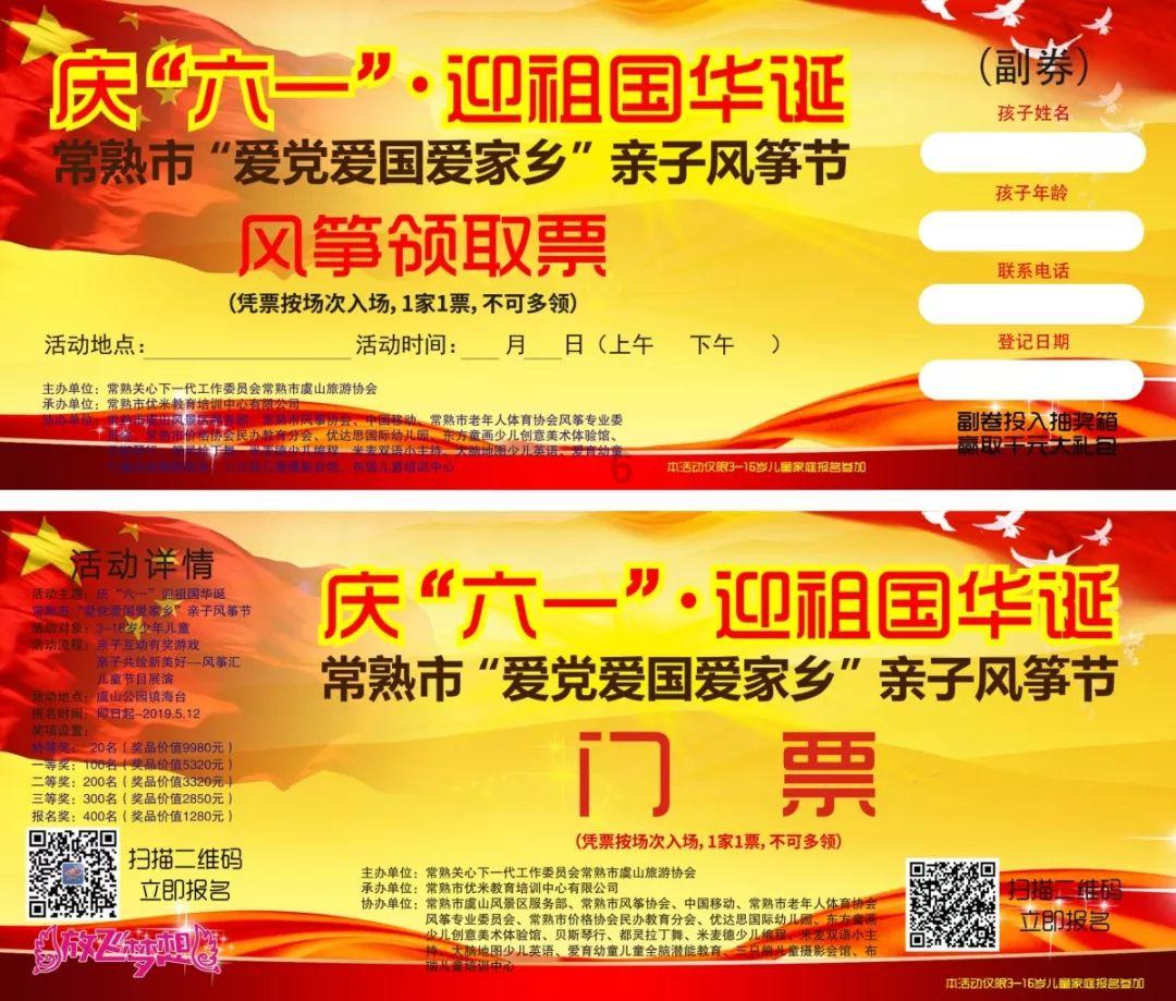 上升的五彩石